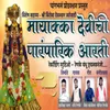 About Mayakka Devichi Paramparik Aarati Song